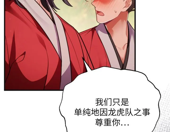 第31话 第71页