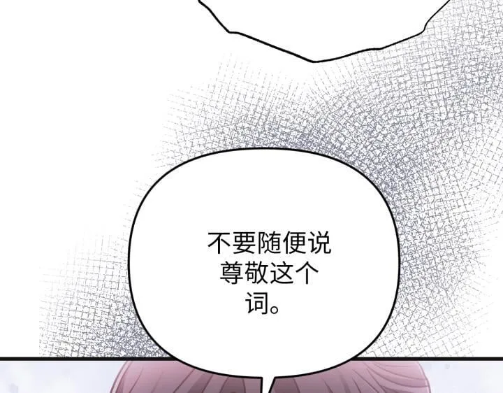 第31话 第72页