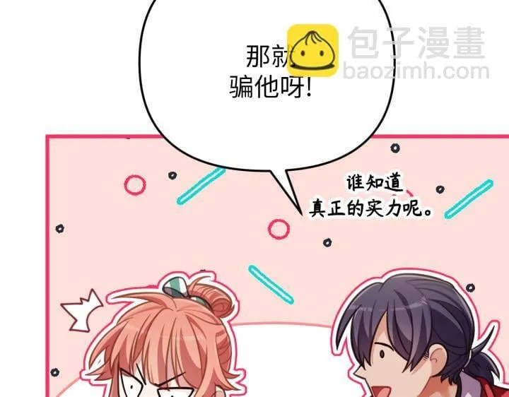 第31话 第166页