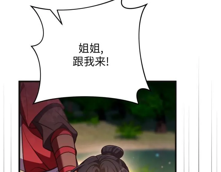 第31话 第172页