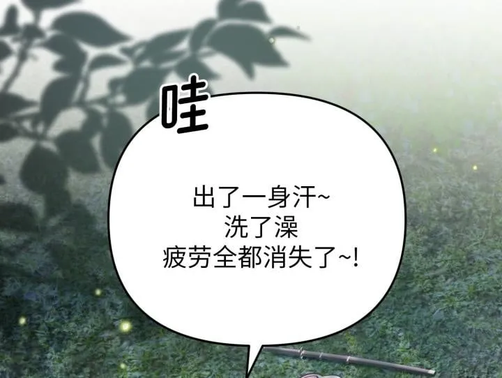 第31话 第237页