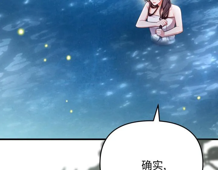 第32话 第4页