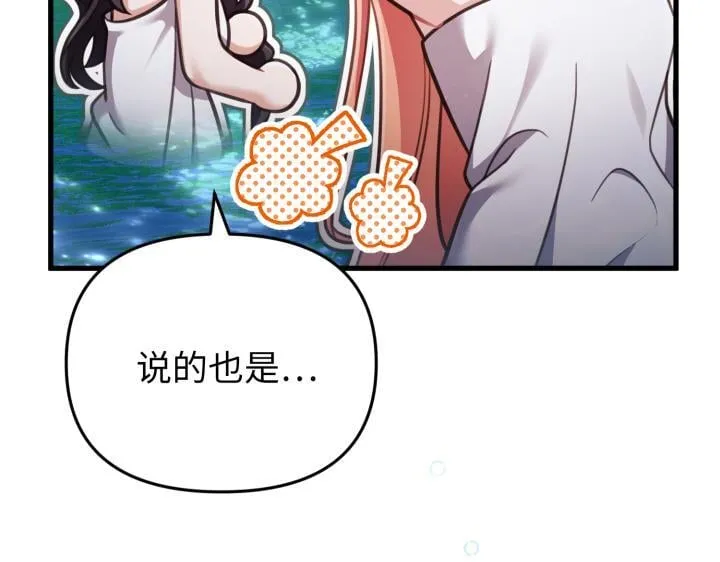 第32话 第20页