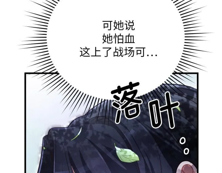 第32话 第29页