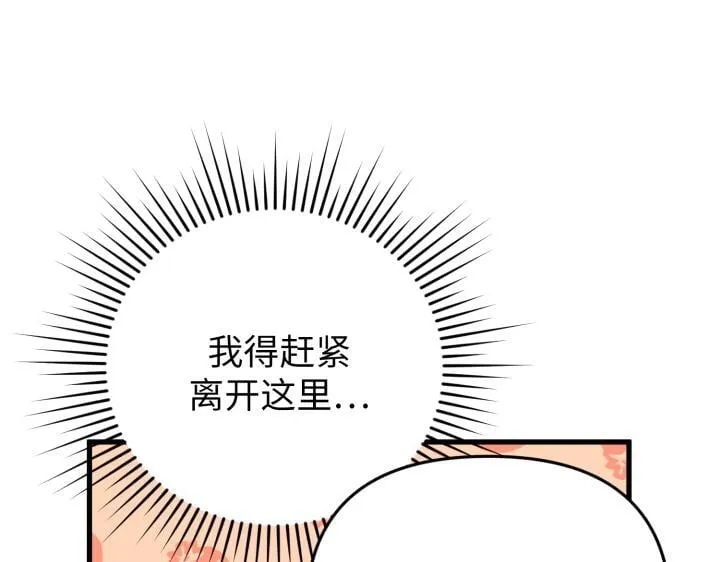 第32话 第32页