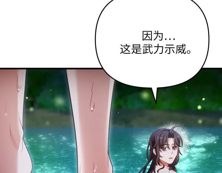 第32话 第36页
