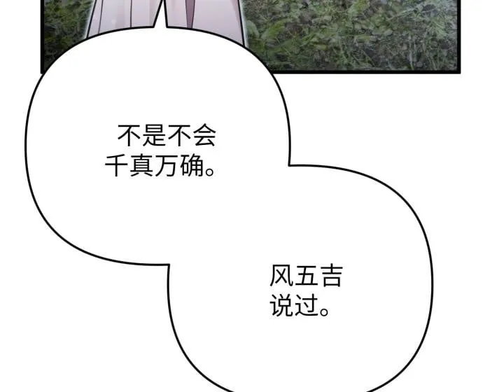 第32话 第57页