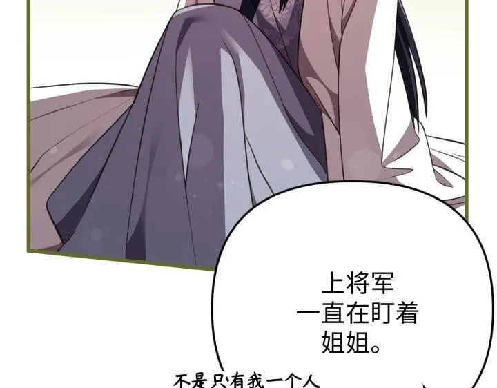 第32话 第72页