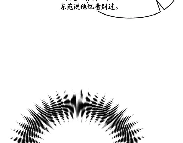 第32话 第73页