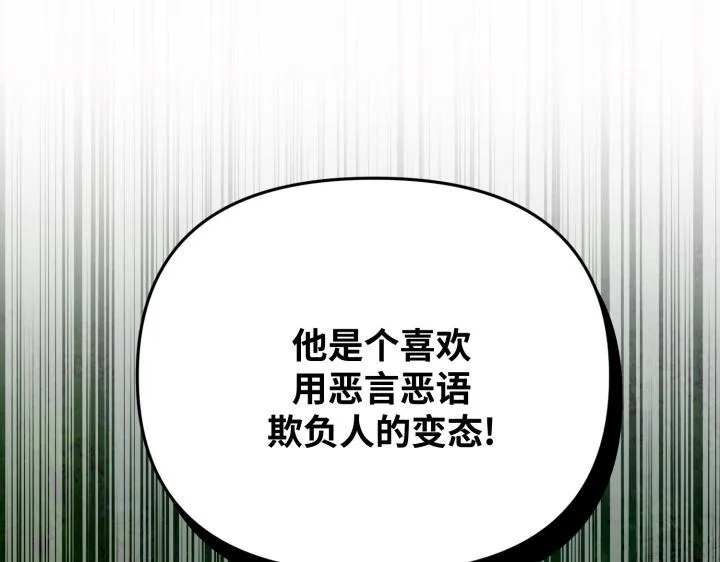 第32话 第80页