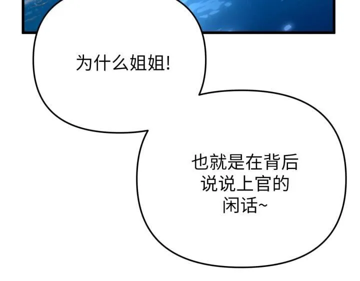 第32话 第99页