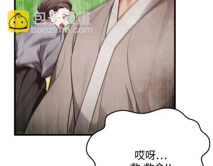 第33话 第10页