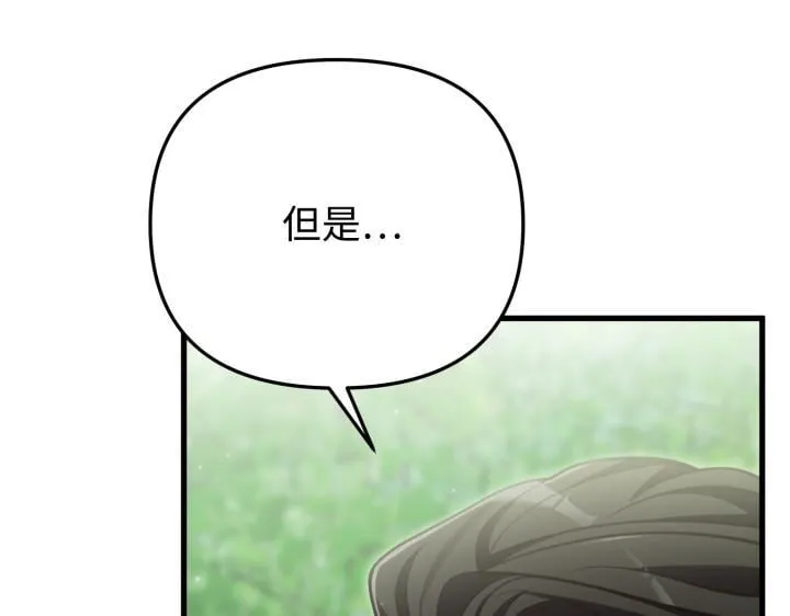 第33话 第34页