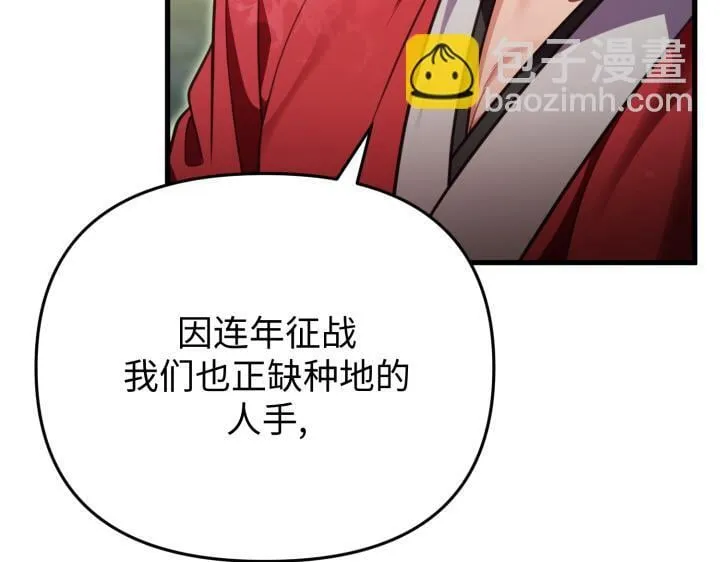 第33话 第36页