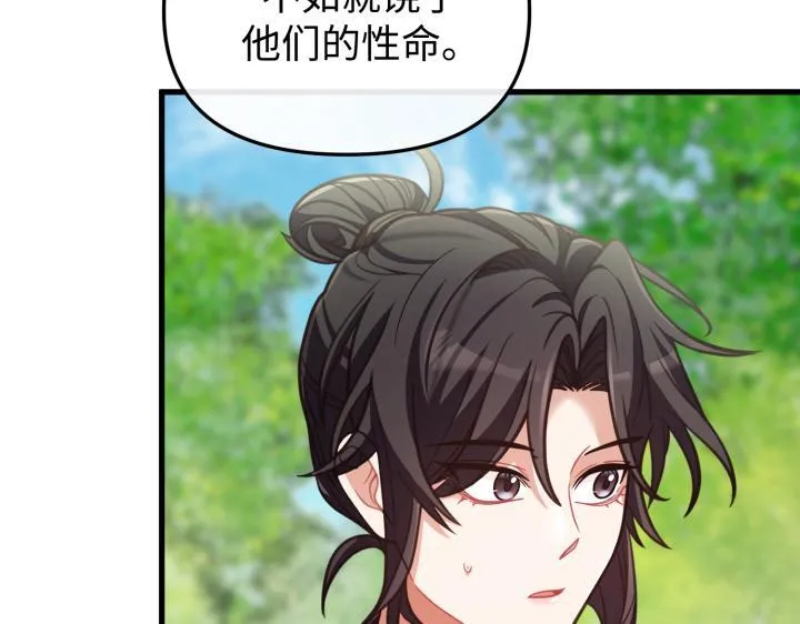 第33话 第42页