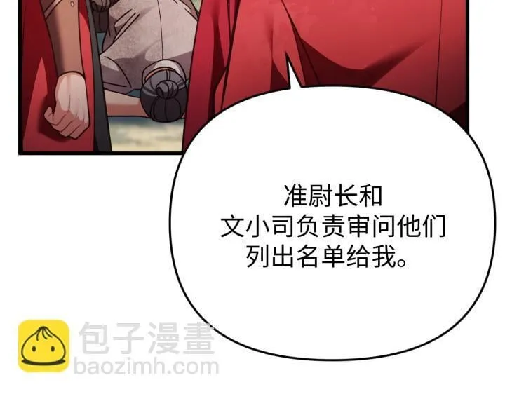 第33话 第53页
