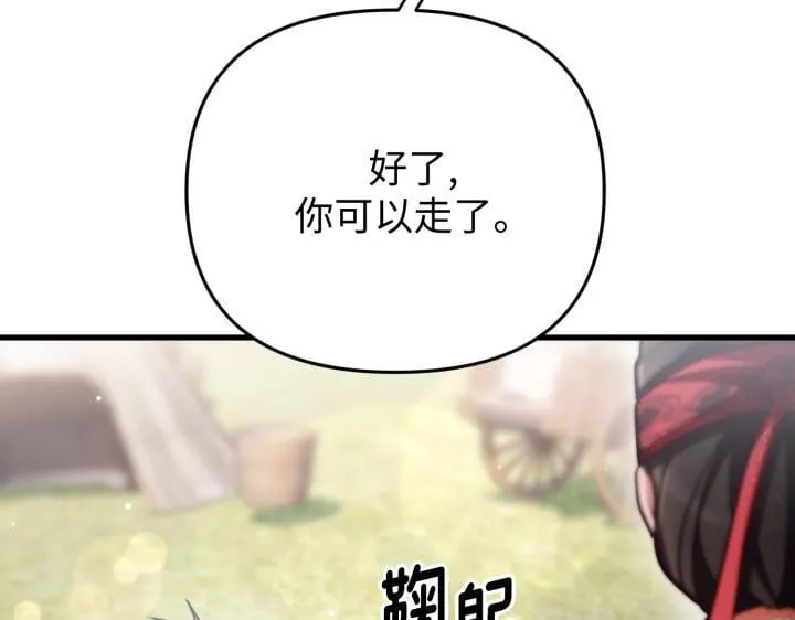 第33话 第97页
