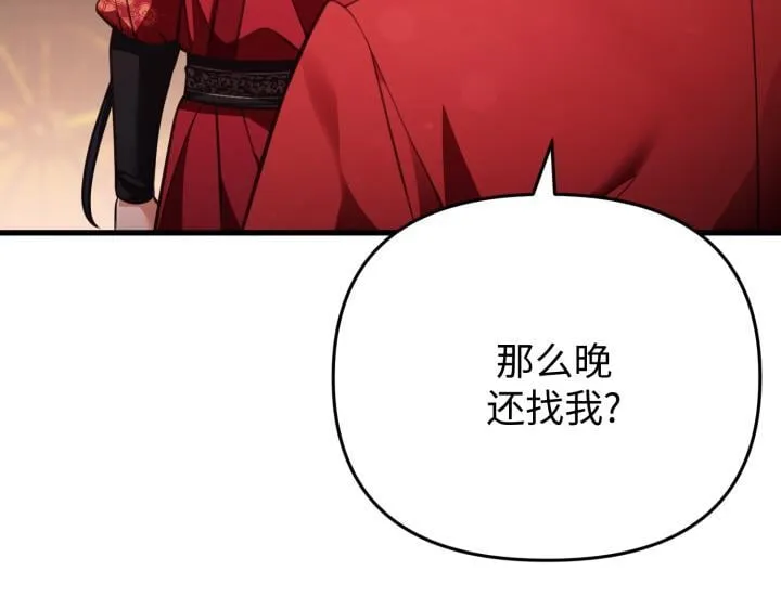 第33话 第142页