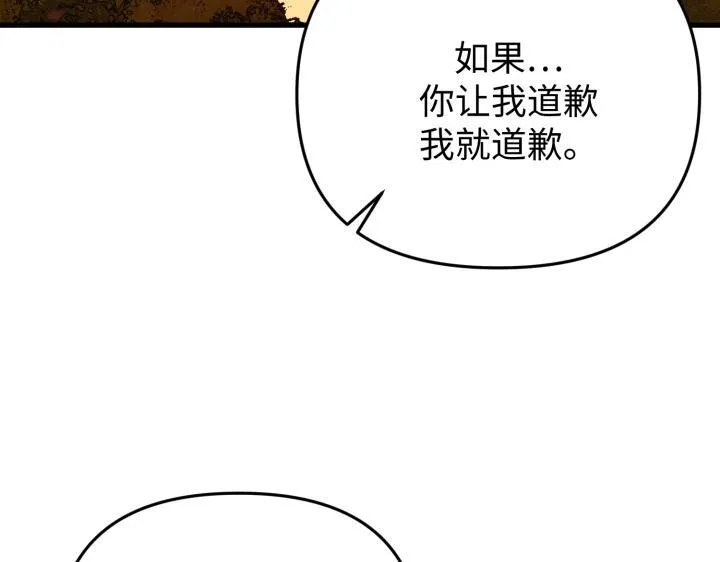 第33话 第187页
