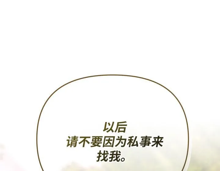 第33话 第193页