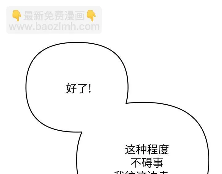 第34话 第24页