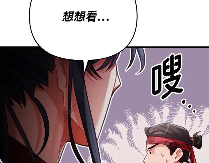 第34话 第51页