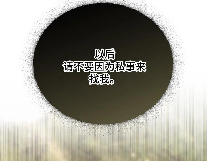 第34话 第75页