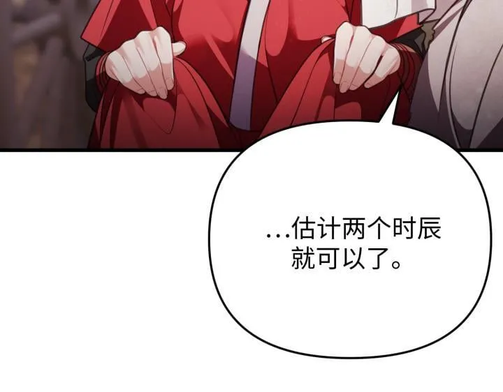 第34话 第124页