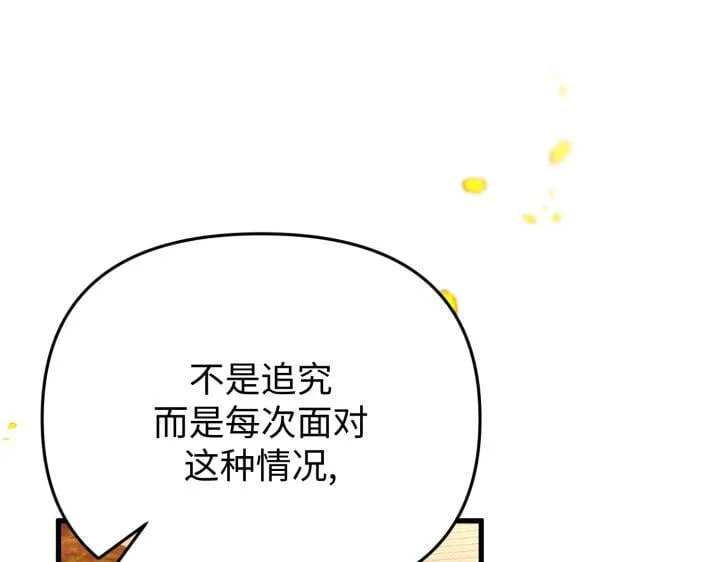 第34话 第175页