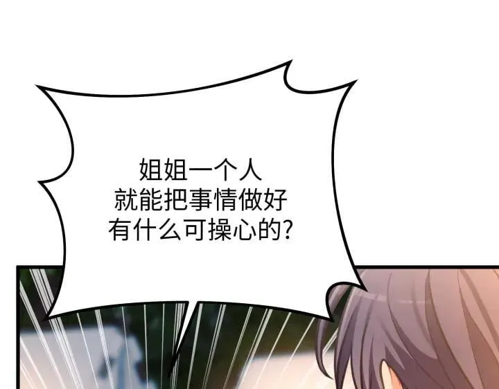 第35话 第37页