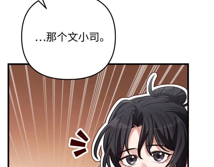 第35话 第53页