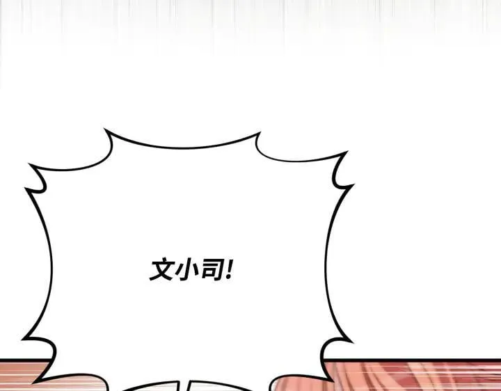 第35话 第93页
