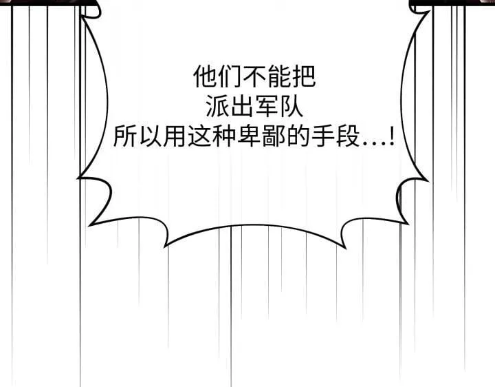 第37话 第30页