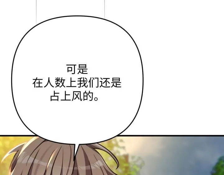 第37话 第31页