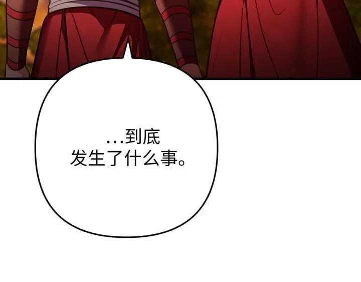 第37话 第88页