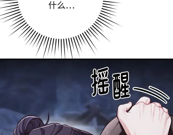 第39话 第81页