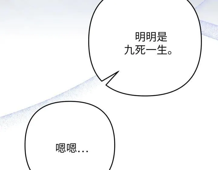 第39话 第105页