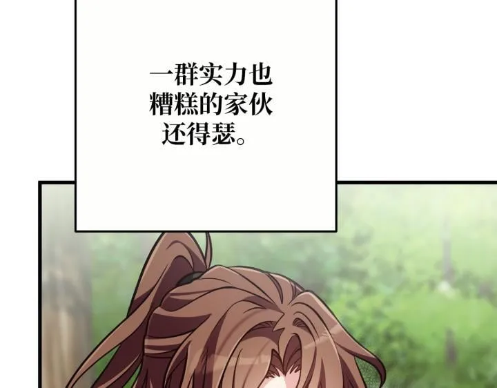 第40话 第23页