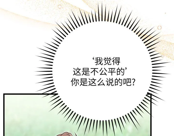 第40话 第39页