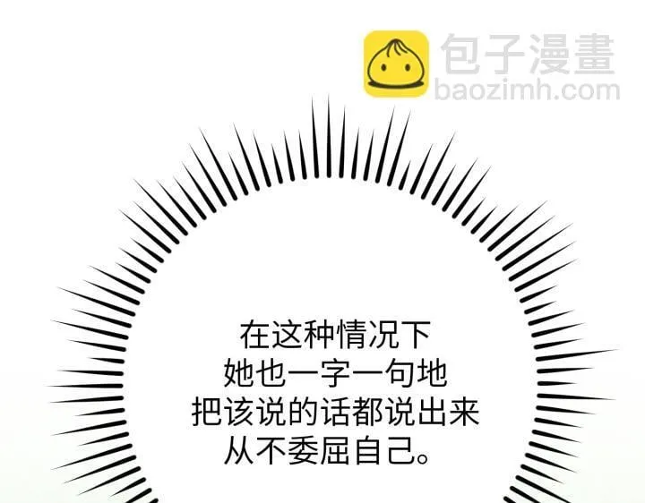 第40话 第42页