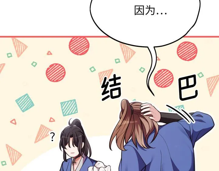 第40话 第104页