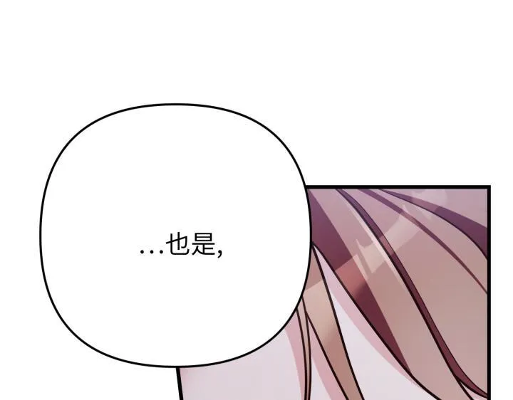 第40话 第197页