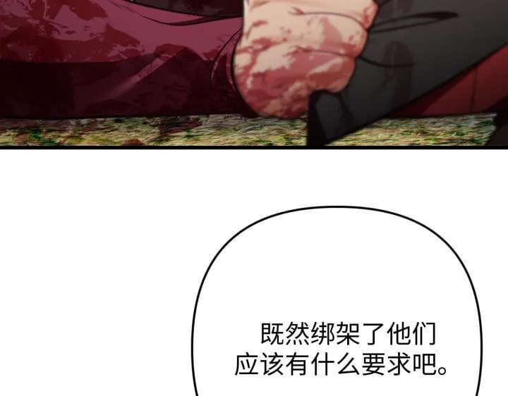 第41话 第84页