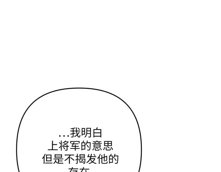 第42话 第31页