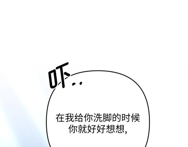 第44话 第84页