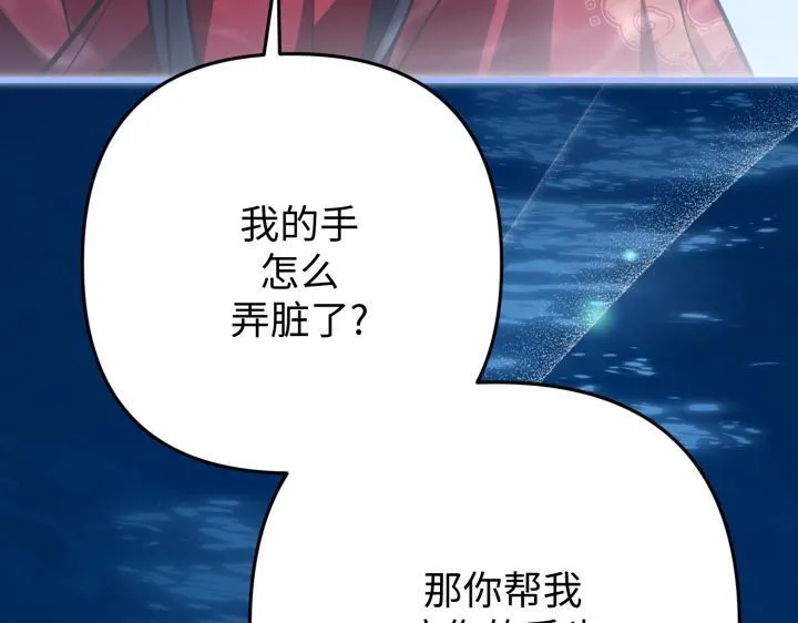 第44话 第90页