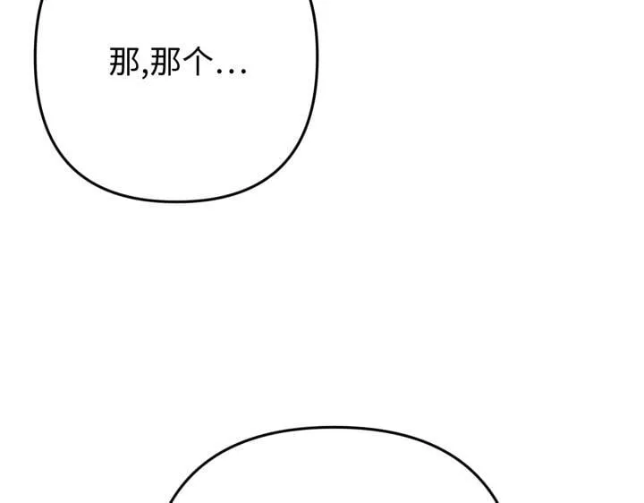 第44话 第197页