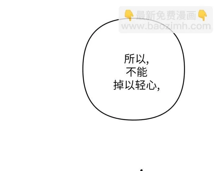 第45话 第88页
