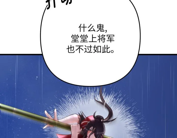 第46话 第74页