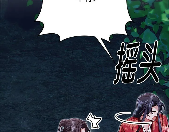 第48话 第45页
